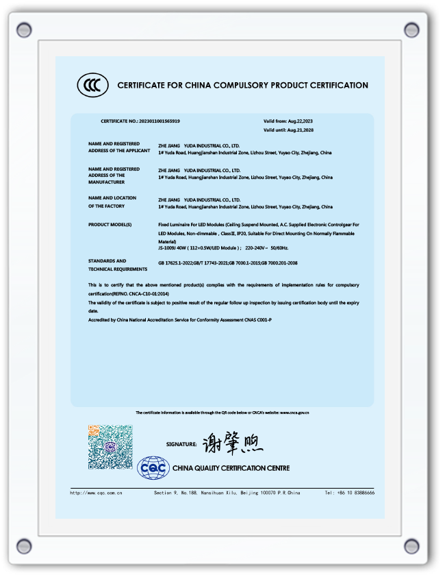 中国强制性产品认证证书