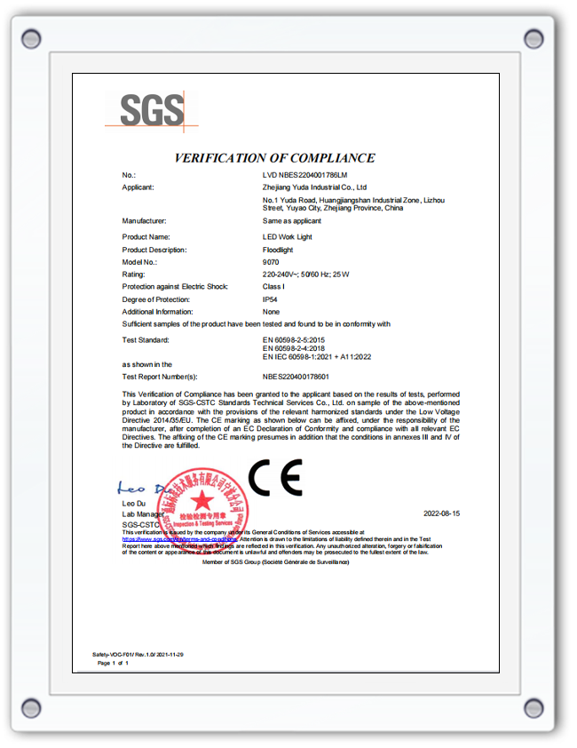 合规性认证验证