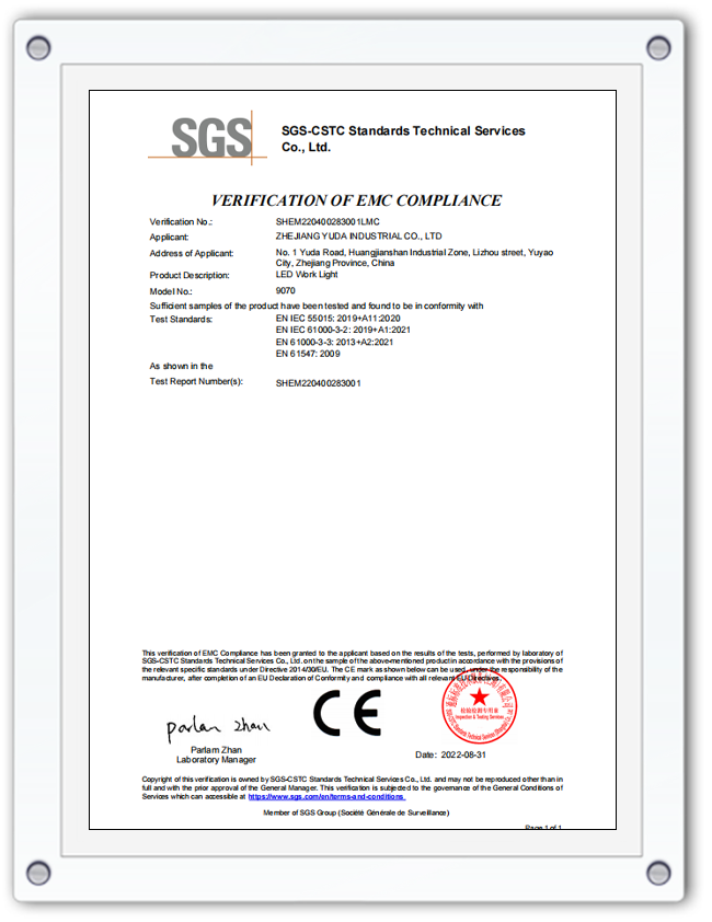 EMC合规认证验证